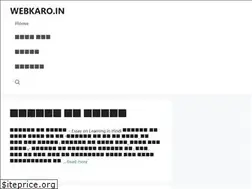 Sites similar to webkaro.in