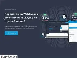 Sites similar to webkassa.kz