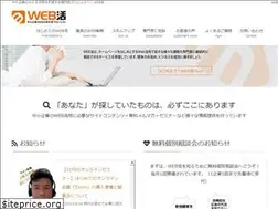 Sites similar to webkatu.jp