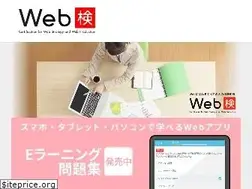 Sites similar to webken.jp