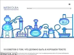Sites similar to webkolba.com