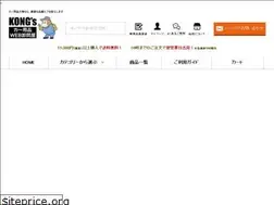 Sites similar to webkongs.jp
