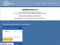 Sites similar to webkontur.ru