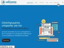 Sites similar to webkosmos.gr