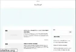 Sites similar to webku.jp