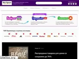 Sites similar to webkuponi.ru