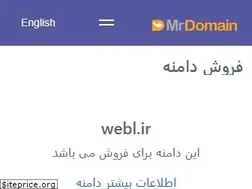 Sites similar to webl.ir