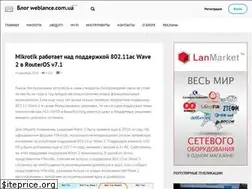 Sites similar to weblance.com.ua