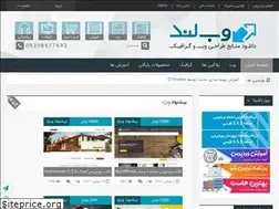 Sites similar to weblands.ir