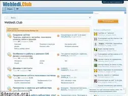 Sites similar to webledi.club