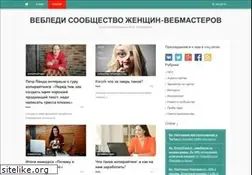 Sites similar to webledi.ru