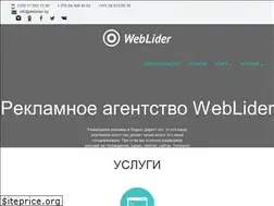 Sites similar to weblider.by