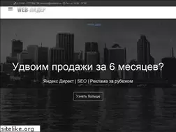 Sites similar to weblider.ru