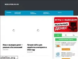 Sites similar to weblifeblog.ru