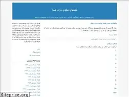 Sites similar to weblinks.blogfa.com