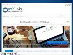 Sites similar to weblinks.gr