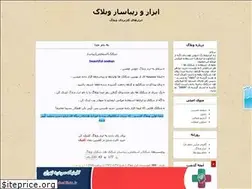 Sites similar to weblogabzar.blogfa.com