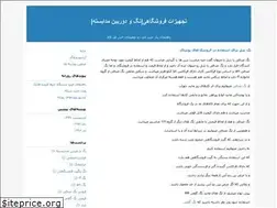 Sites similar to weblogafaridkala.blogfa.com