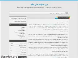 Sites similar to weblogma.blog.ir