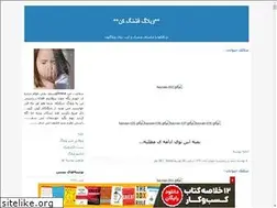 Sites similar to weblogs-lover.blogfa.com