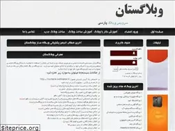 Sites similar to weblogstan.ir
