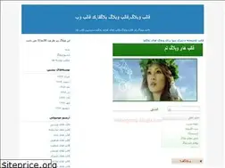 Sites similar to weblogtemp.blogfa.com