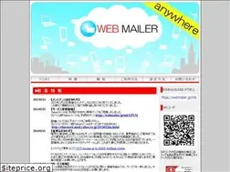 Sites similar to webmailer.jp
