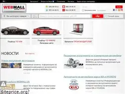 Sites similar to webmall.ua