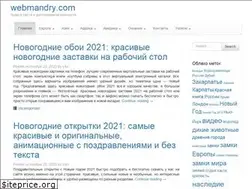 Sites similar to webmandry.com