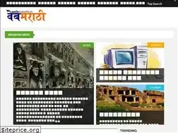 Sites similar to webmarathi.in