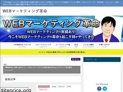 Sites similar to webmarketing-revolution.com