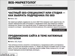 Sites similar to webmarketolog.com