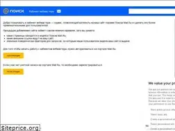 Sites similar to webmaster.mail.ru