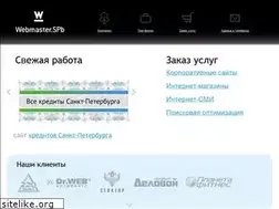 Sites similar to webmaster.spb.ru