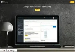 Sites similar to webmaster.yandex.ru