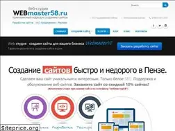 Sites similar to webmaster58.ru