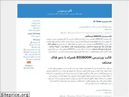 Sites similar to webmaster98.blogfa.com