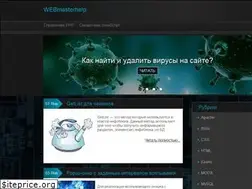 Sites similar to webmasterhelp.ru