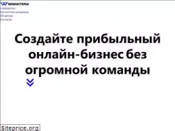 Sites similar to webmasterie.ru