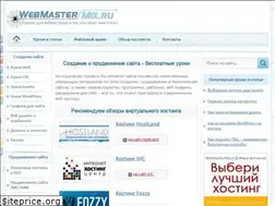 Sites similar to webmastermix.ru