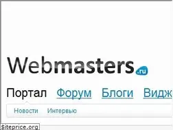 Sites similar to webmasters.ru