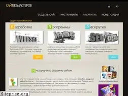 Sites similar to webmastersam.ru