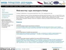 Sites similar to webmasterschool.ru