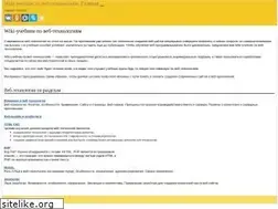 Sites similar to webmasterwiki.ru