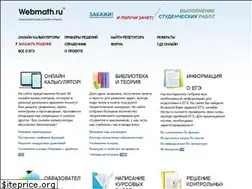 Sites similar to webmath.ru