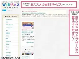 Sites similar to webmatome.info