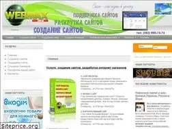 Sites similar to webmax.com.ua