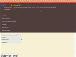 Sites similar to webmedchina.ru
