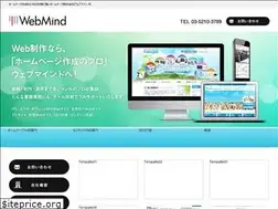 Sites similar to webmind.jp