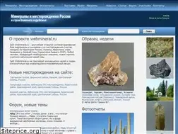 Sites similar to webmineral.ru